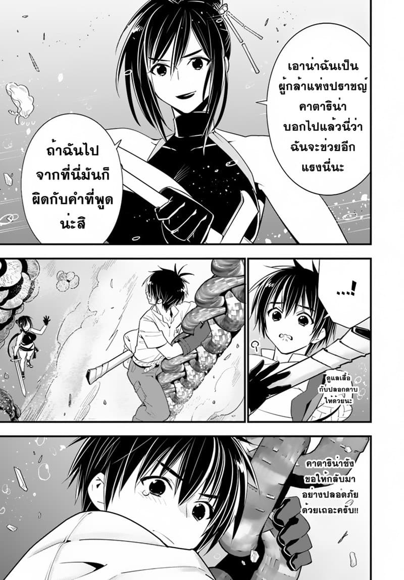 Isekai desu ga Mamono Saibai shiteimasu. 23-23