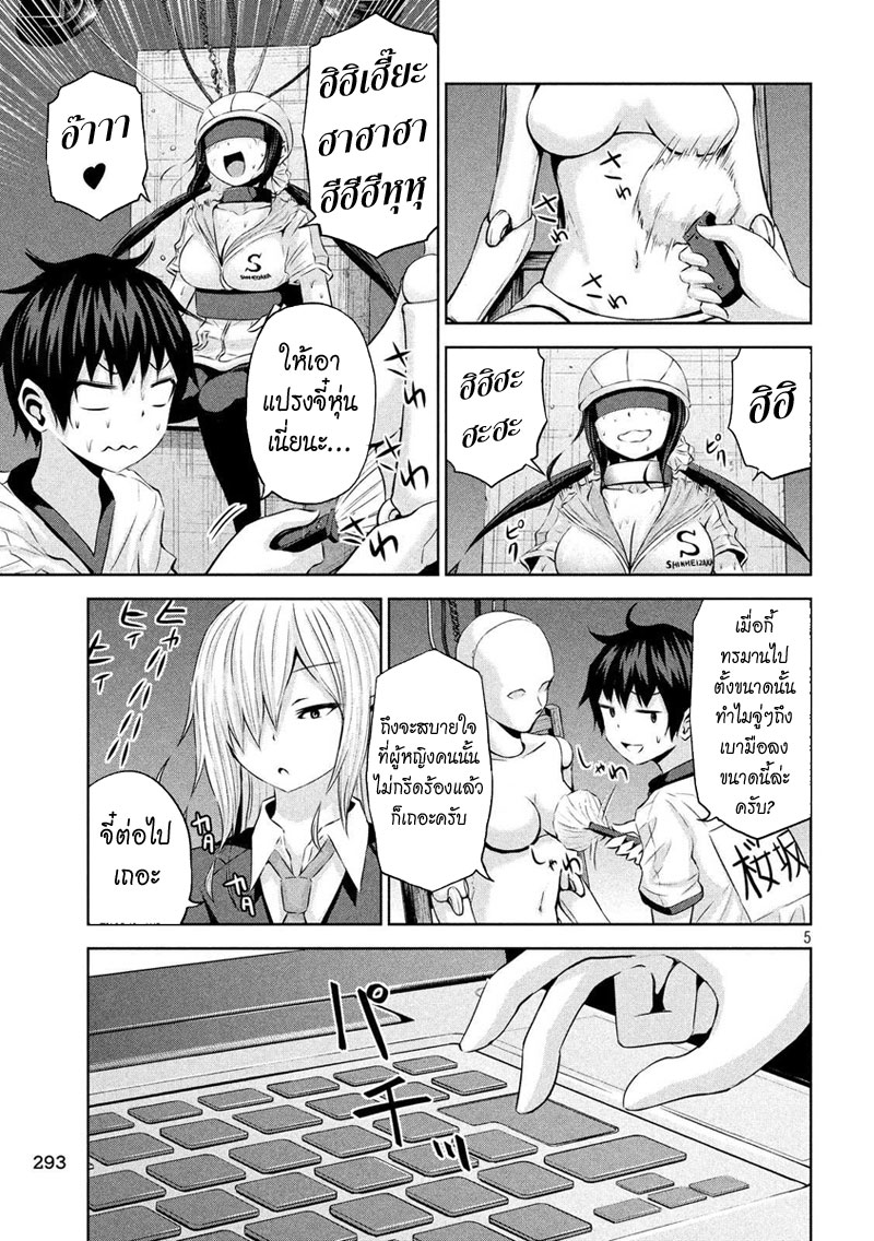 Chikotan, Kowareru 24-ลาก่อน อาจารย์โคนัตสึ