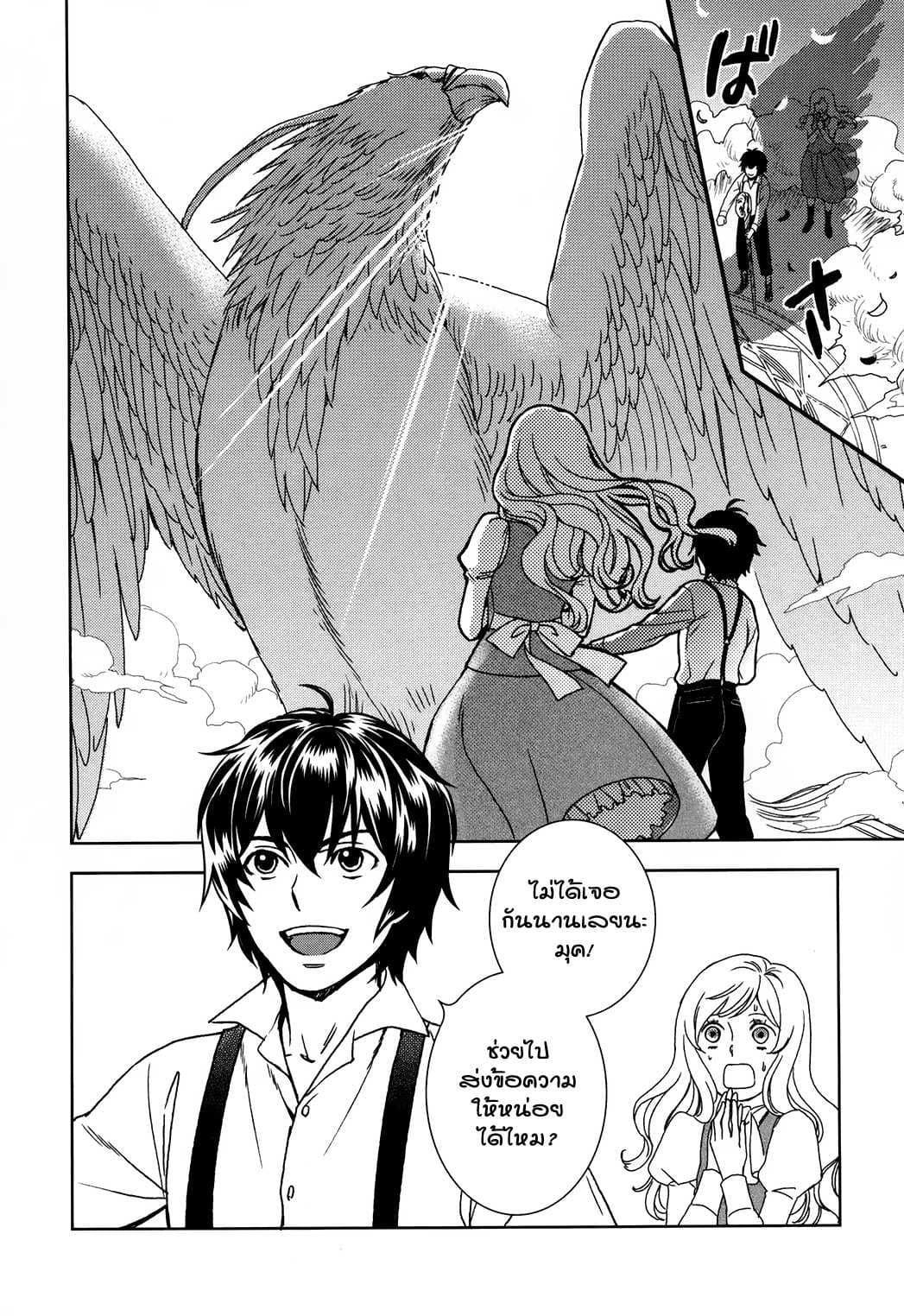 Monogatari no Naka no Hito 2-2