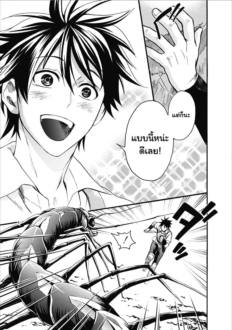 Boken-ka ni Narou! ~ Sukiruboodo de Danjon Kouryaku ~ 1-1