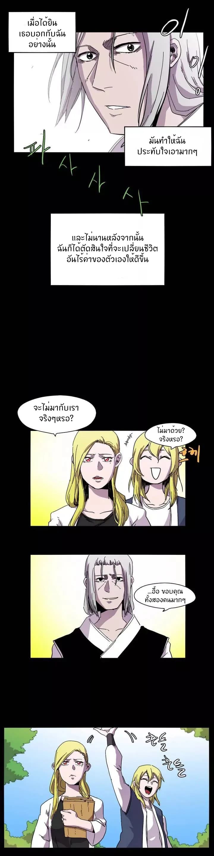 Epic of Gilgamesh 6-6