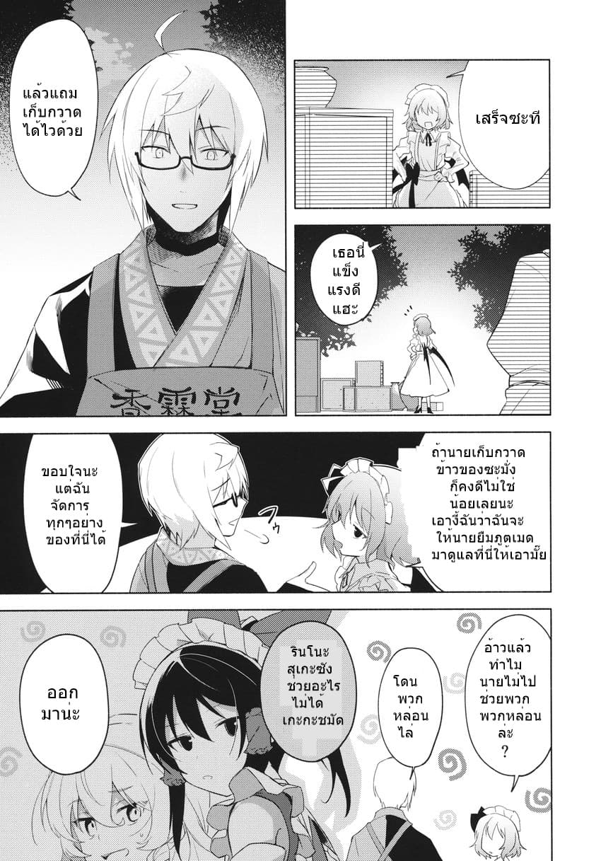 Touhou Doujin - Remilia's New Year's Eve 1-1