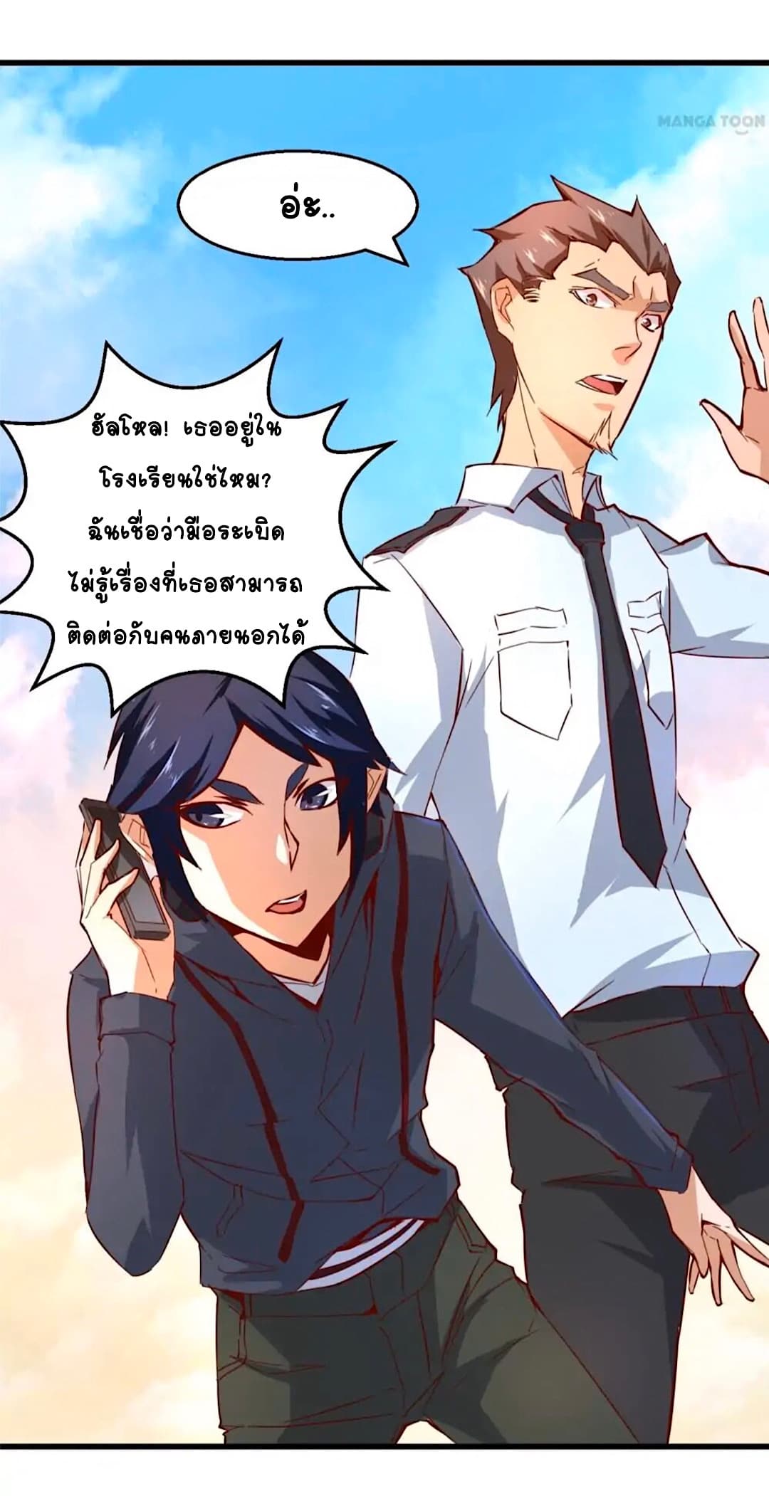 Day 100 of My Sister's Disappearance 100 วันที่น้องสาวฉันนั้นหายไป 37-37