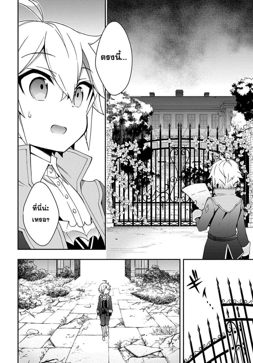 Tensei Kizoku no Isekai Boukenroku ~Jichou wo Shiranai Kamigami no Shito~ 13.1-13.1