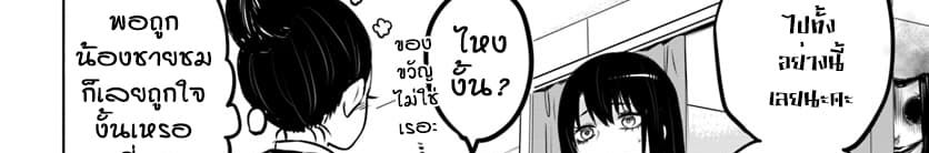 Mieruko-chan 15-15