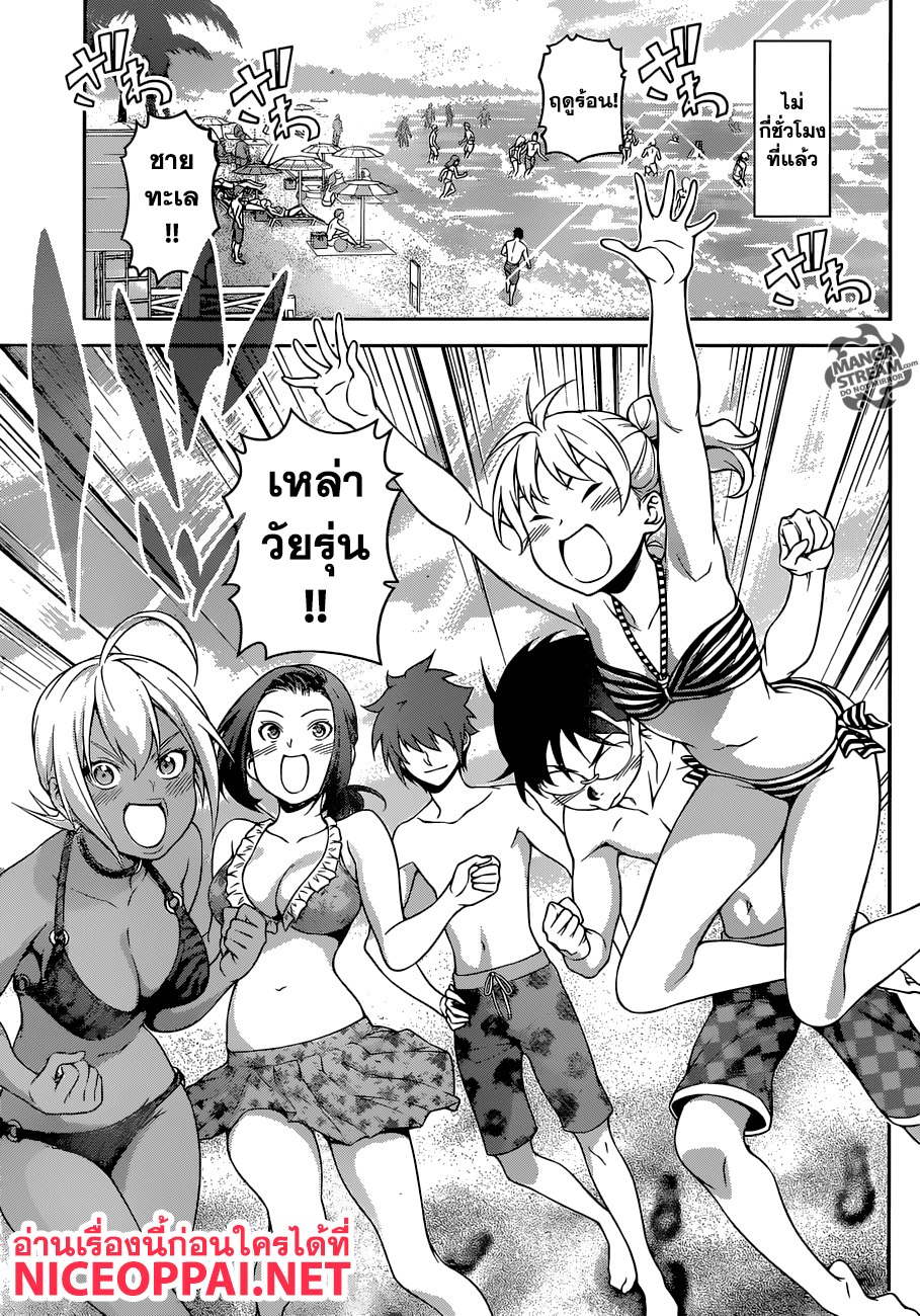 Shokugeki no Soma 277-การสอบปิดภาคของปี2