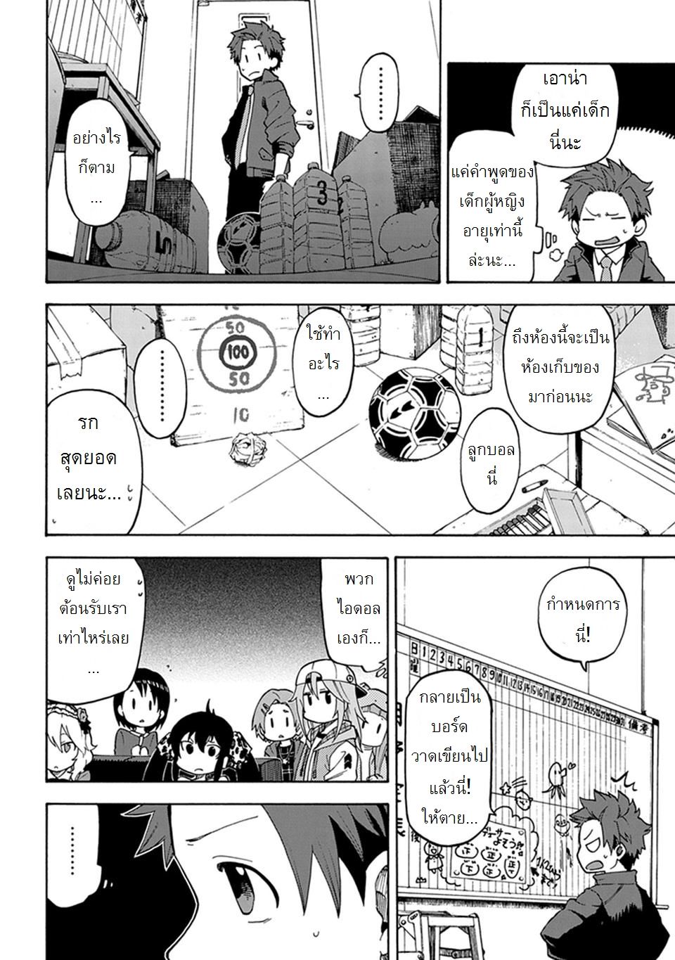 Idol M@ster Cinderella Girls U149 1-แผนกที่ 3