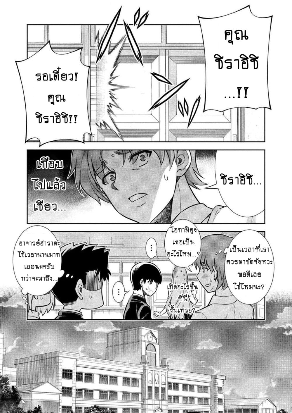 Silver Plan to Redo From JK สาวมัธยมปลายย้อนเวลาพลิกอนาคตแก้พิษเศรษฐกิจ 5-ความสามารถของฉัน (1)