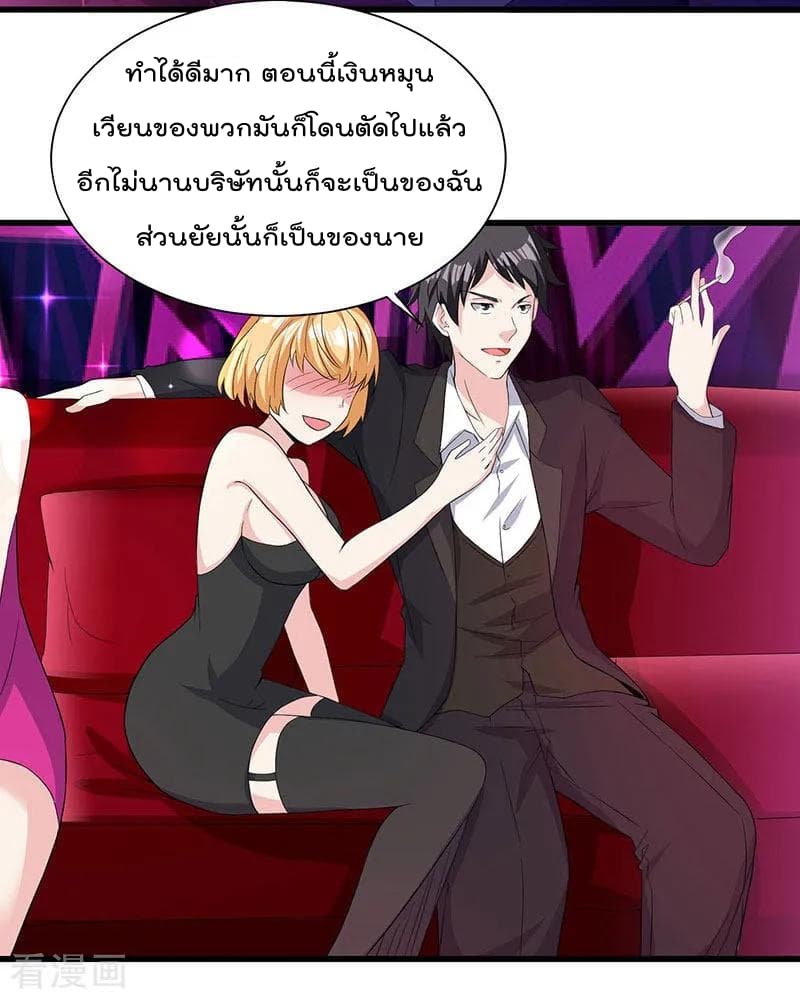 Rebirth Abandoned Less Return การเกิดใหม่ของจักรพรรดิเซียน 13-13