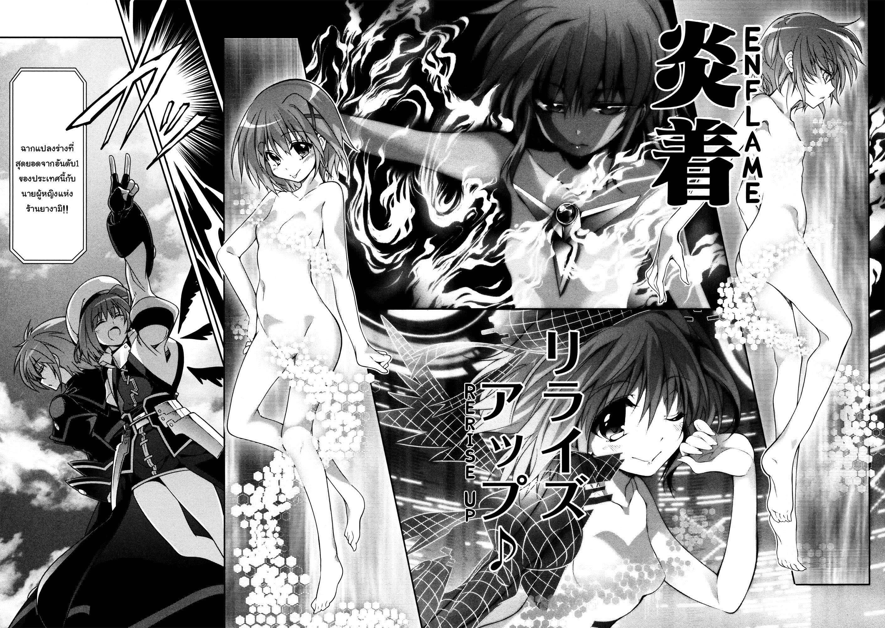 Mahou Shoujo Lyrical Nanoha Innocent 5-Sky Dodge!