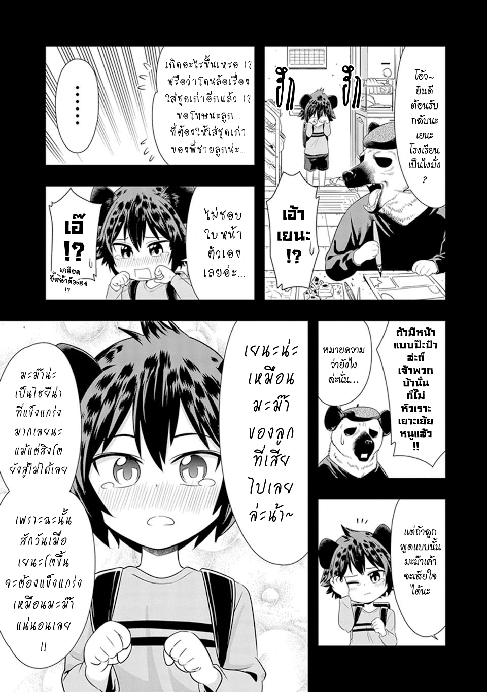 Murenase! Shiiton Gakuen 14-ฉันเป็นผู้ชายเฟ้ย !!!
