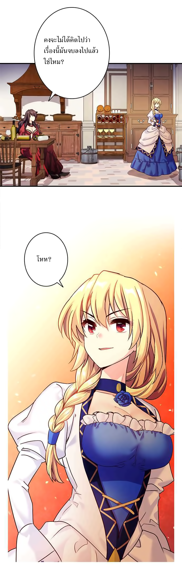 Circle Zero's Otherworldly Hero Business 23-รสชาติแห่งชัยชนะ