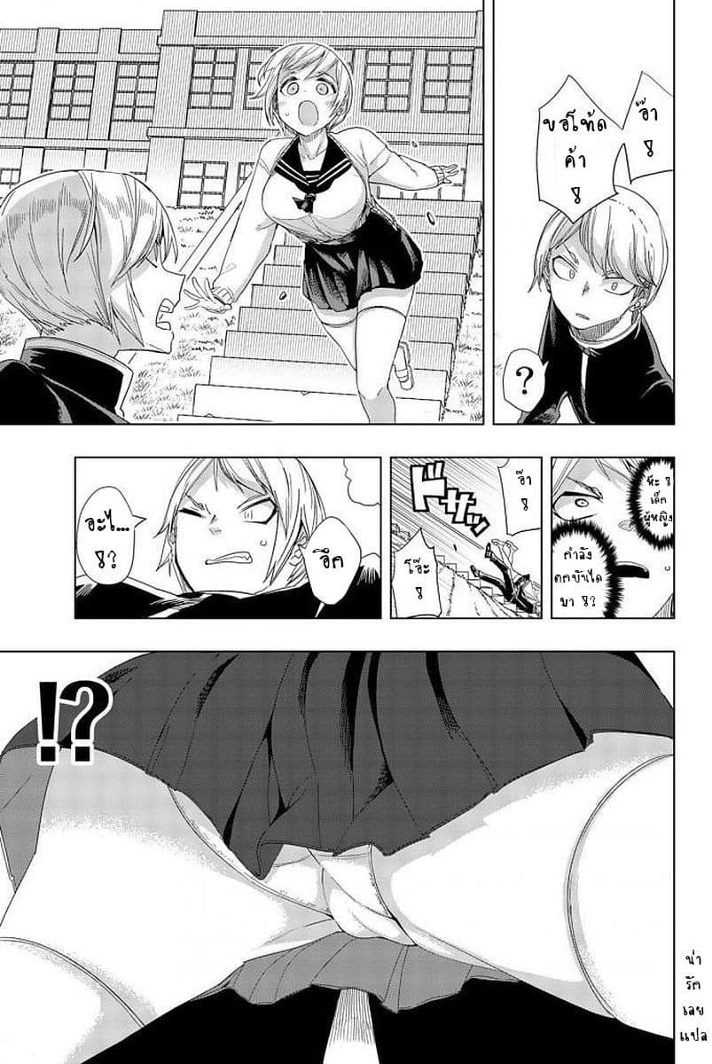 Houkago no Goumon Shoujo 1-การทรมานครั้งแรก