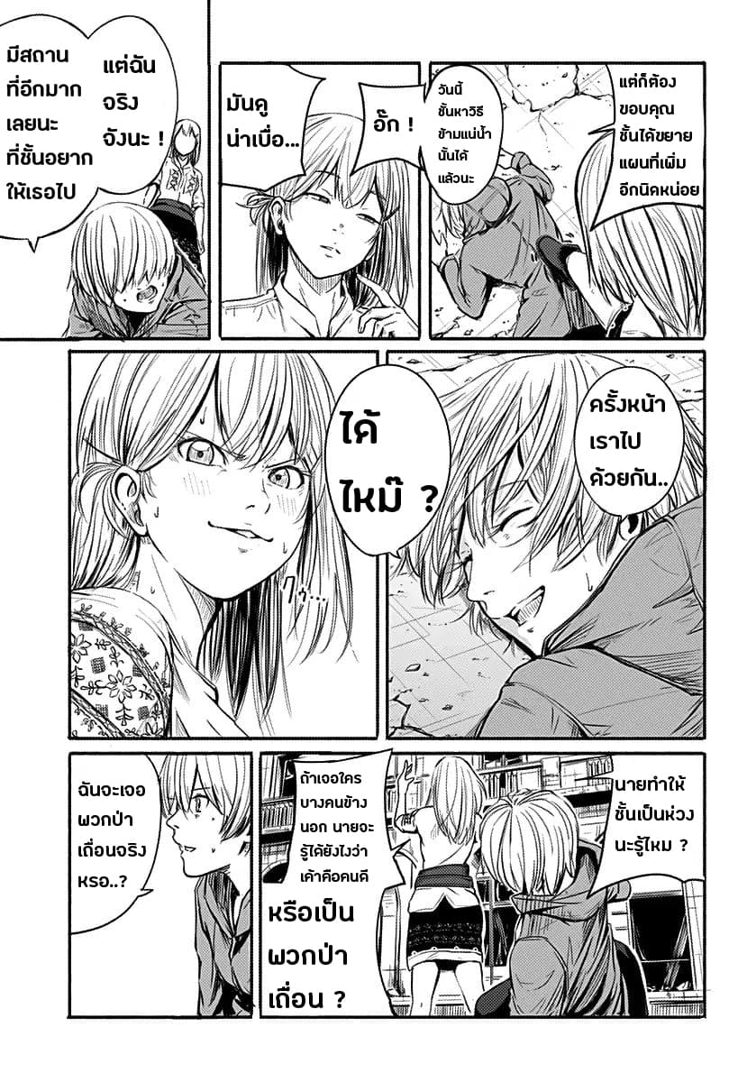 Alma 1-รอยเท้า