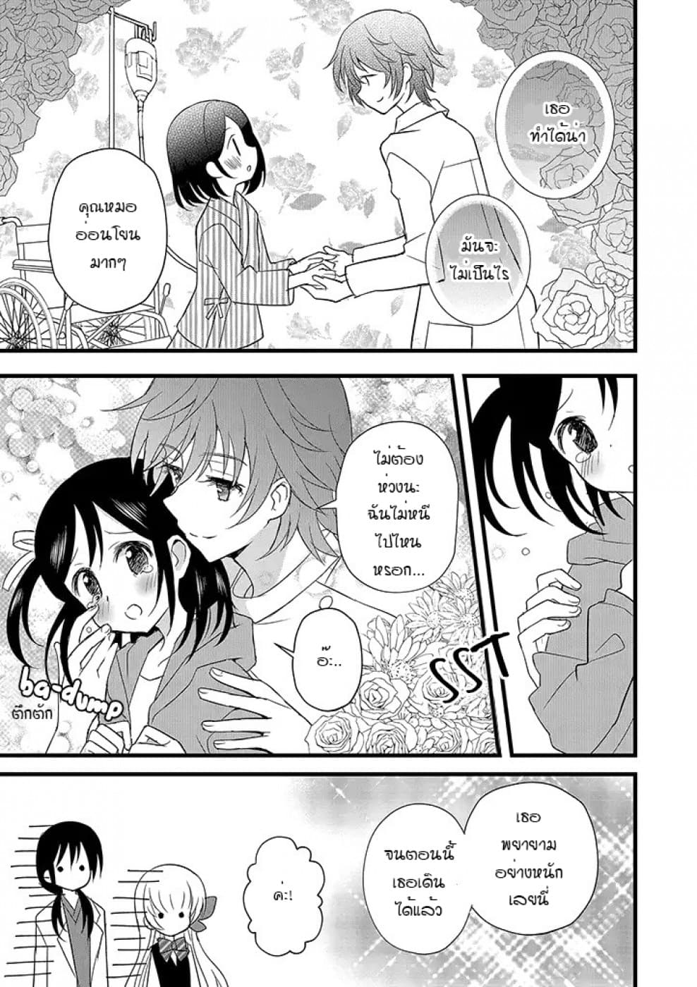 Mikazuki no Carte 10-10