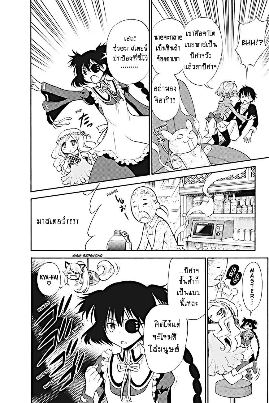 Kyou no Cerberus 12-ยอร์มุนกานดร์และเฮล