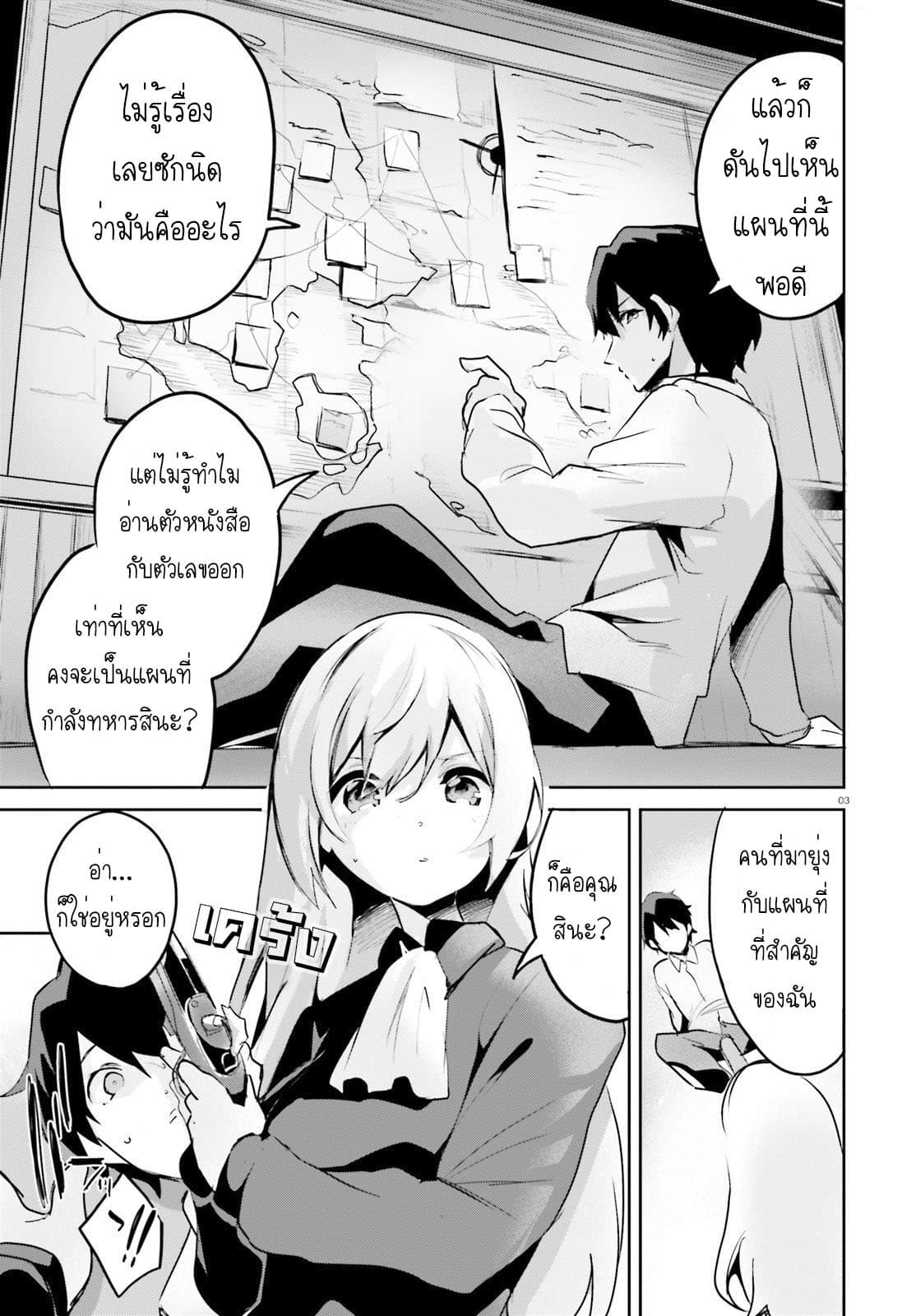 Suuji de Sukuu! Jakushou Kokka 2.1-2.1