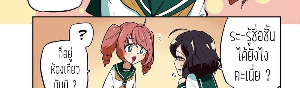 Looking up to Magical Girls 2-แค่อยากจะบูชาพวกเธอเอง...