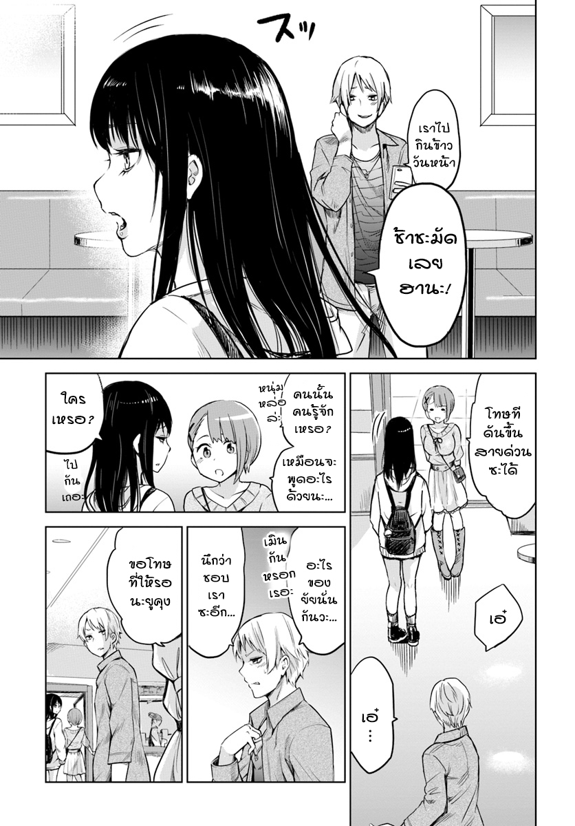 Mieruko-chan 5-5