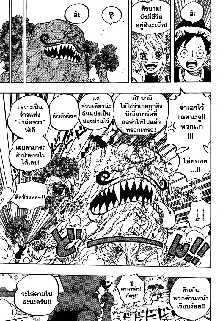 One Piece 873-จนมุมเหมือนขนมในกรง