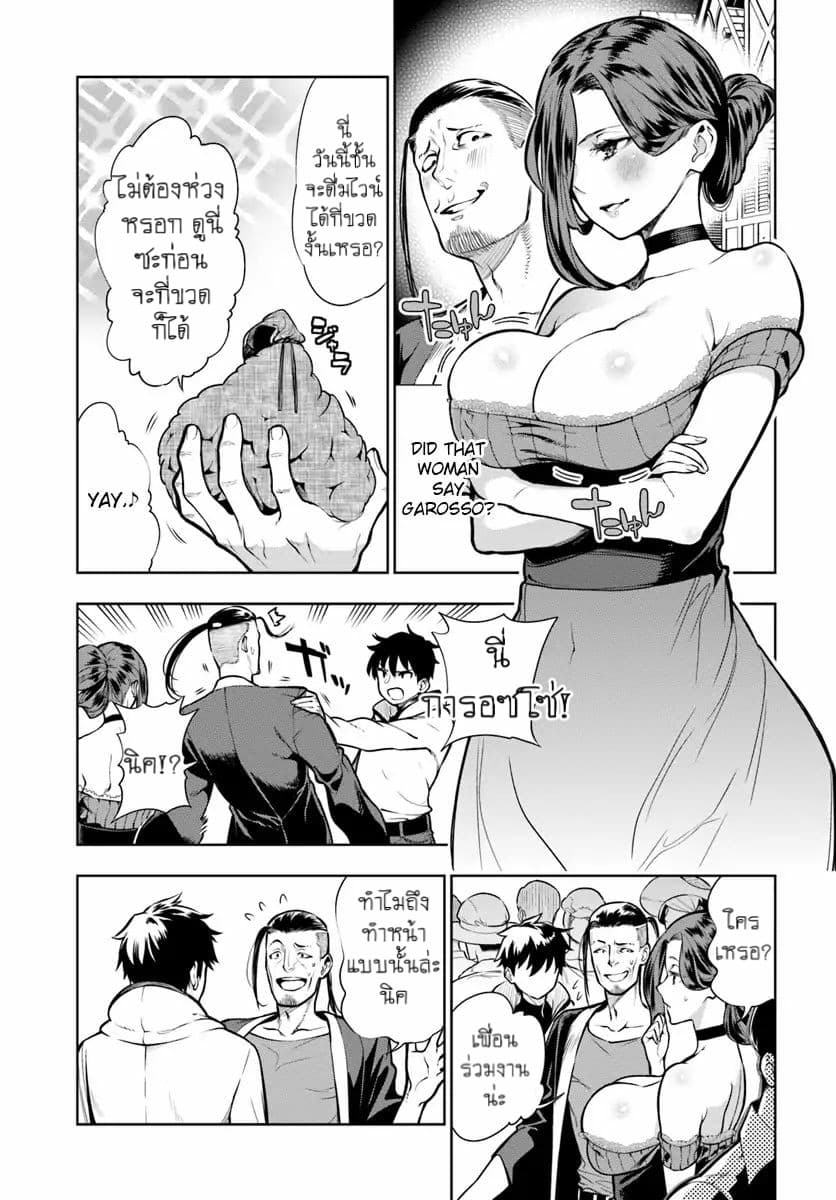 Ningen Fushin no Boukenshatachi ga Sekai o Sukuu Youdesu 1-นักผจญภัยผู้โดนไล่ออก