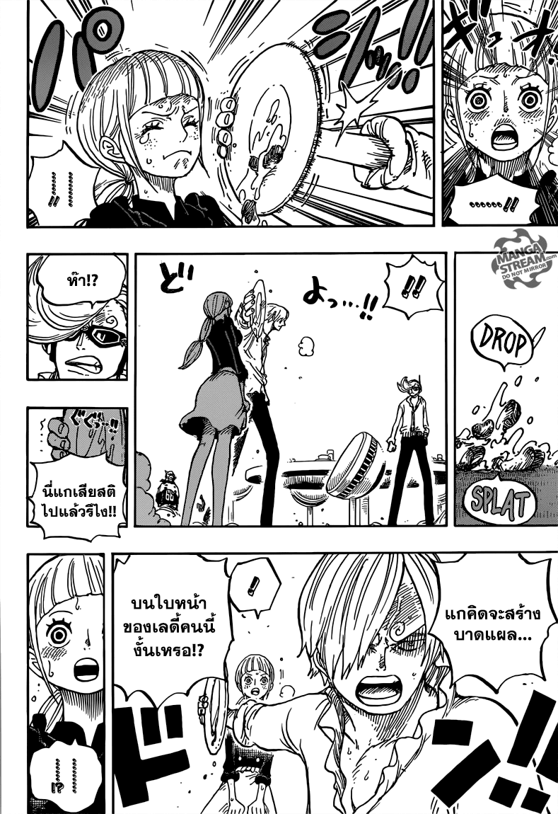 One Piece 839-บุญคุณนี้จะไม่มีวันลืมไปตลอดชีวิต
