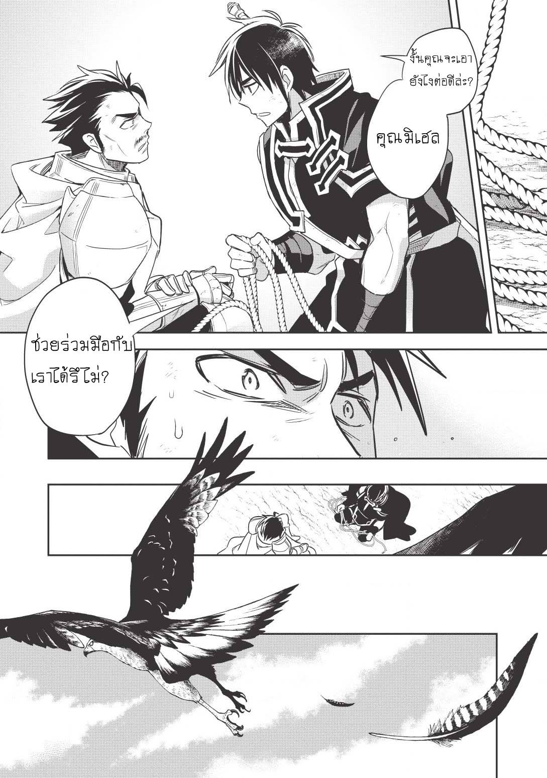 Wortenia Senki 12-12
