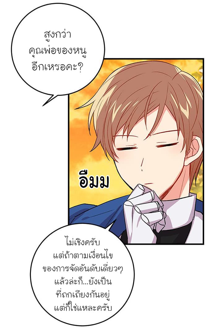 I Am a Child of This House ฉันคือลูกบ้านหลังนี้ 11-11