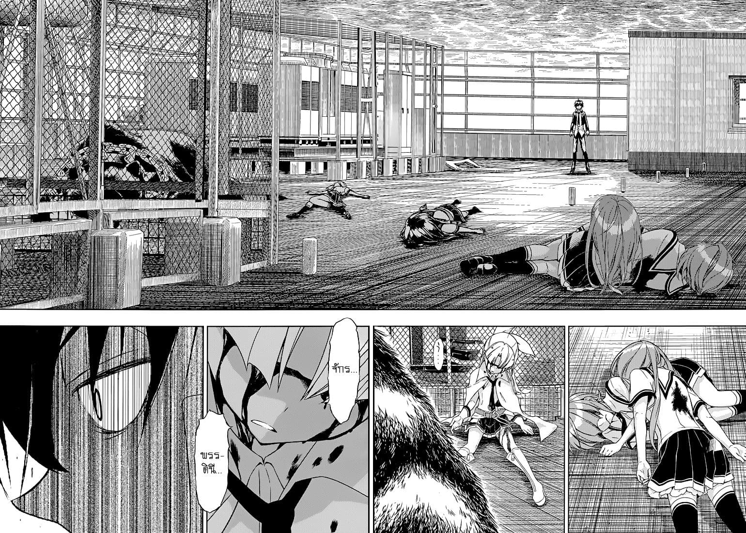 Busou Shoujo Machiavellianism 24-24