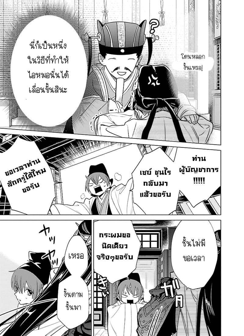 Eikoku Monogatari Shunka torikae Shou 3-3
