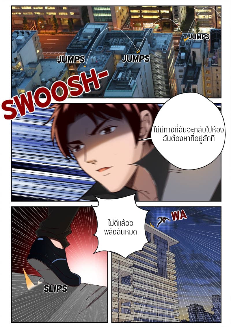 Strongest Abandoned Son บุรุษที่ถูกทอดทิ้ง 81-81