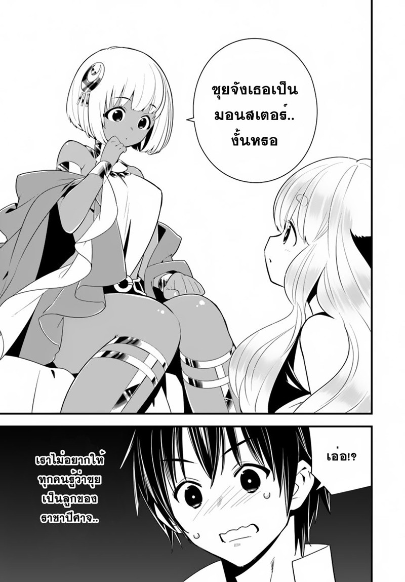 Isekai desu ga Mamono Saibai shiteimasu. 19-น้องสาวจักรพรรดิ