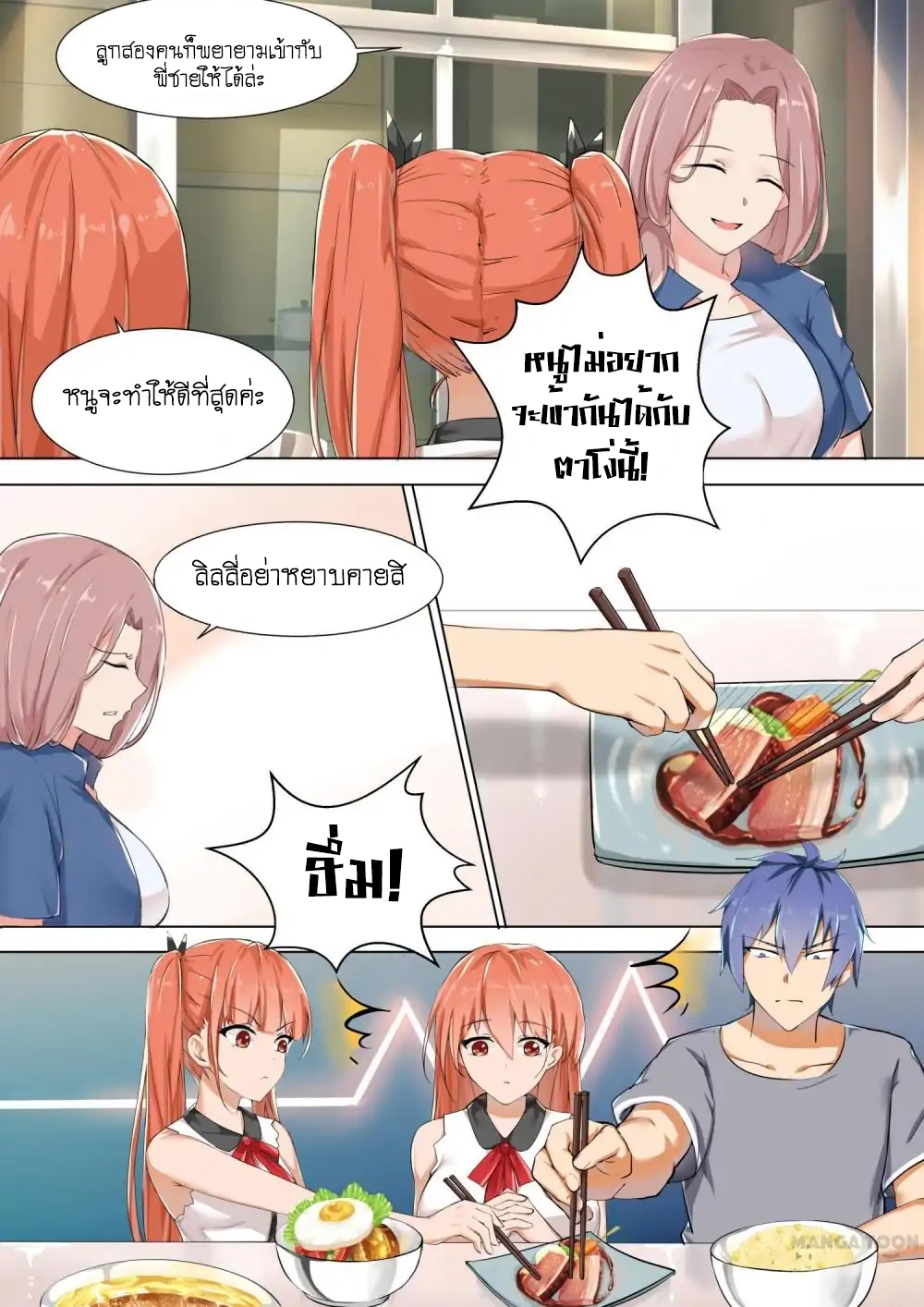 My Japanese Sisters 3-3