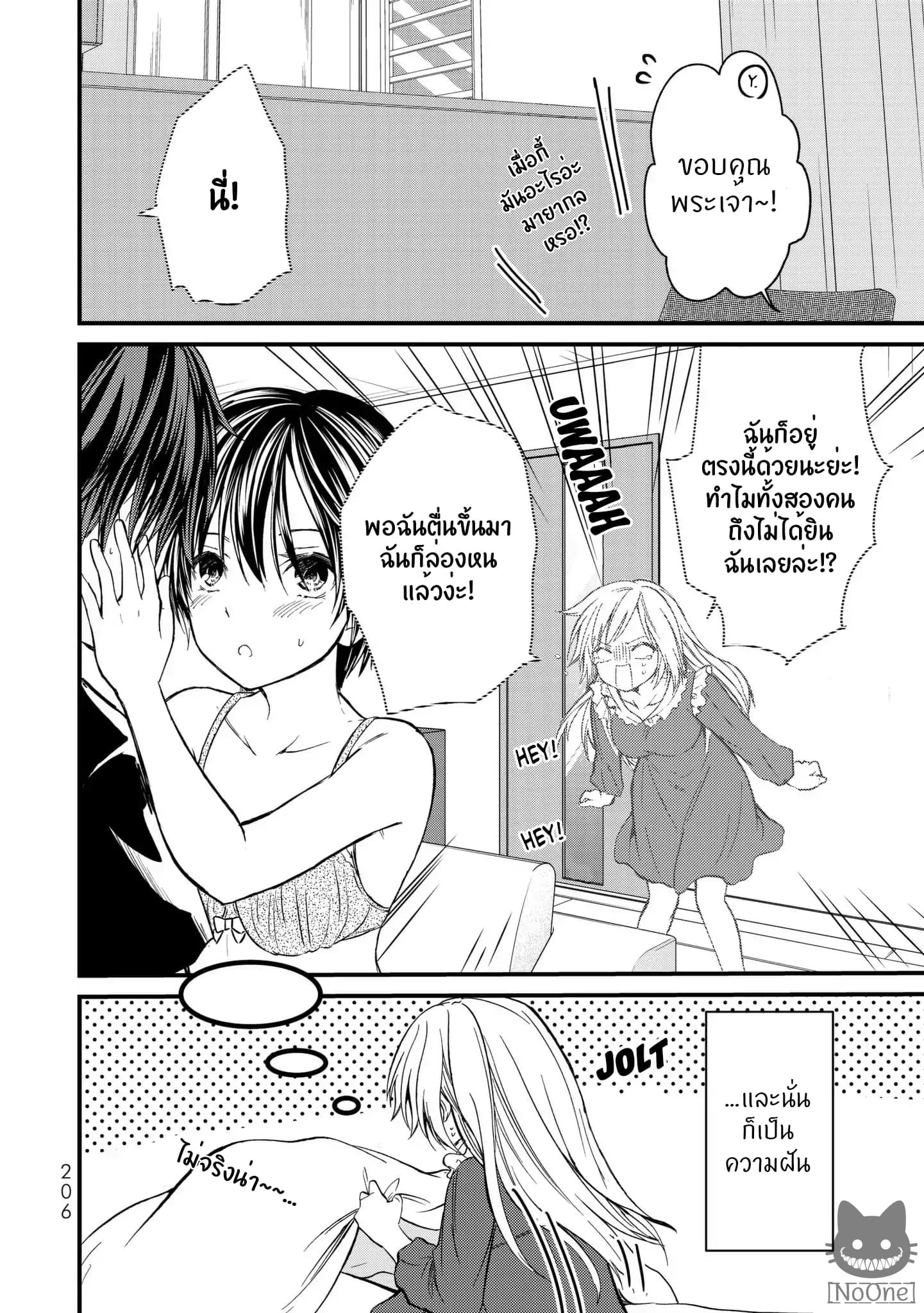 Ojousama no Shimobe 9.5-9.5