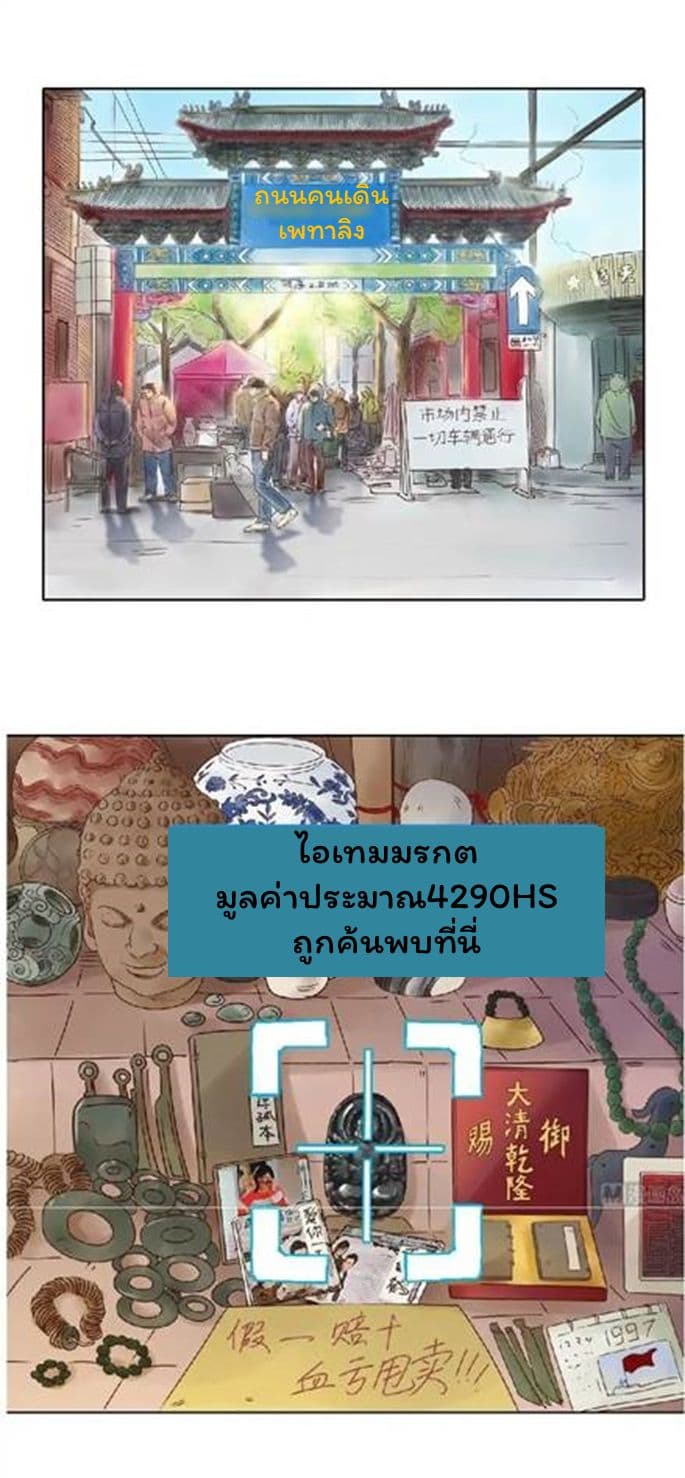 Metropolitan Supremacy System ระบบพระเจ้า 1-1