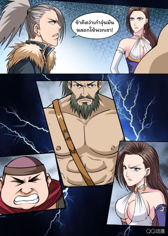 Greatest Sword Immortal 33-33