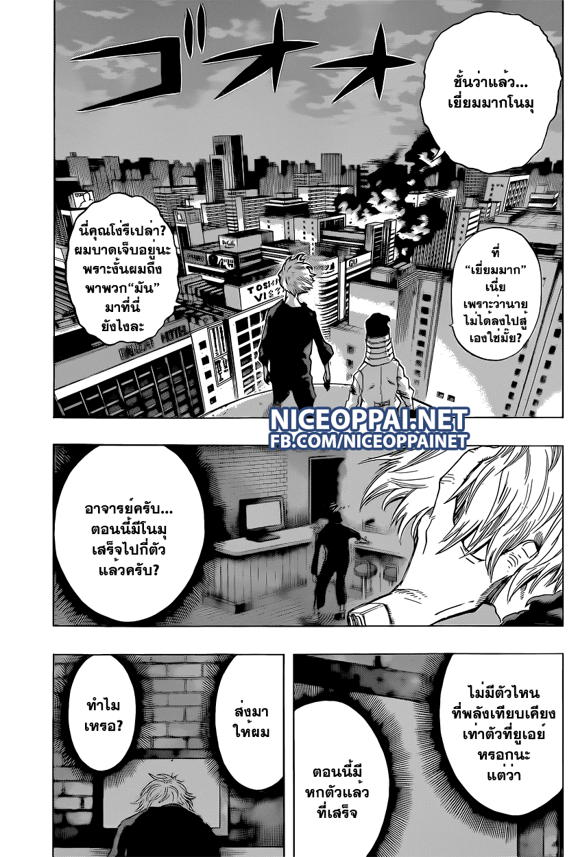 Boku no Hero Academia 51-TH-ไม่ หยุดนะอิดะ!