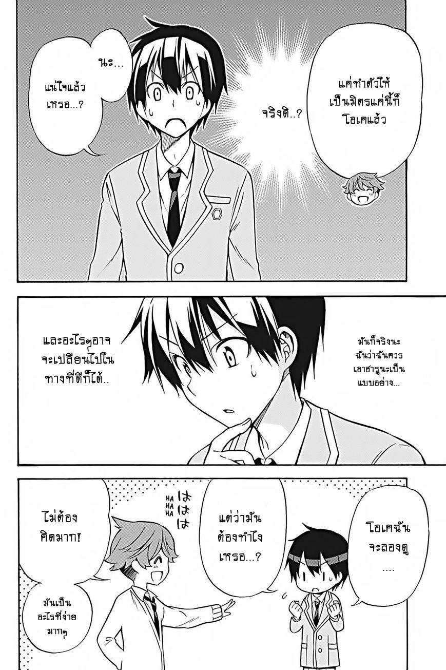 Kyou no Cerberus 26-ไปทักทายคนอื่นๆกันเถอะ!