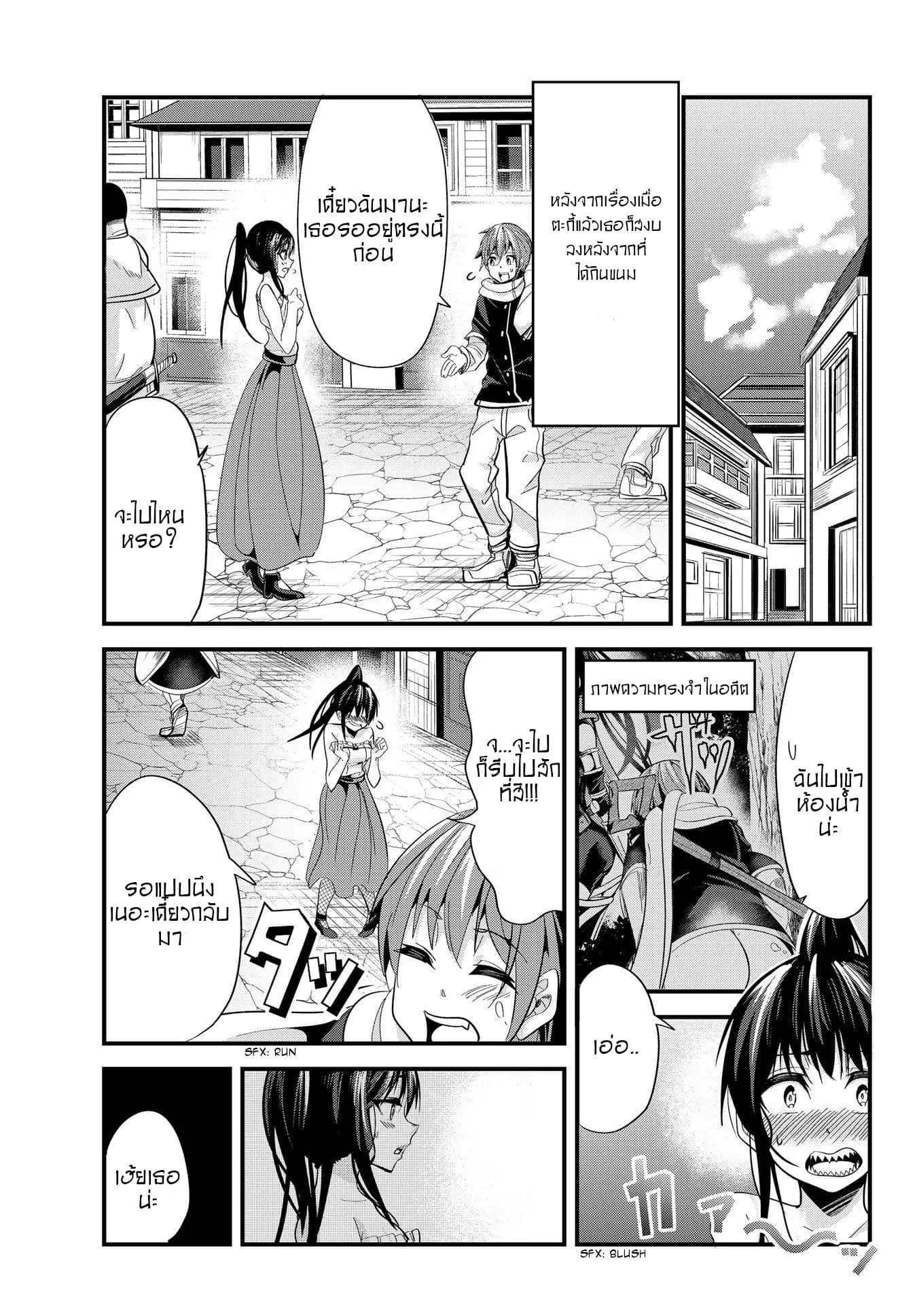 Ima Made Ichido mo Onna Atsukaisareta koto ga nai Onna Kishi wo Onna Atsukai suru หน้าท้องคุณอัศวิน 46-46