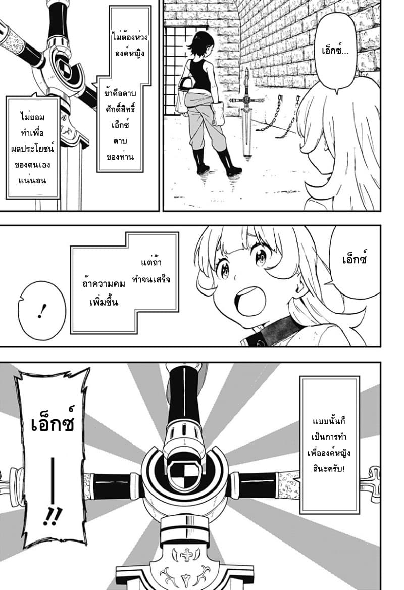 Hime-sama "Goumon" no Jikandesu ได้เวลา "ทรมาน" เจ้าหญิงแล้วค่ะ 15-ทรมาน (15)