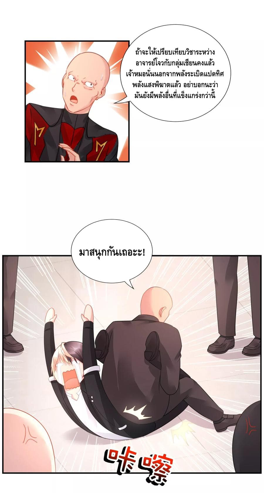 The Master Servant in The City ซินแสเกรียนเซียนฮวงจุ้ย 36-36