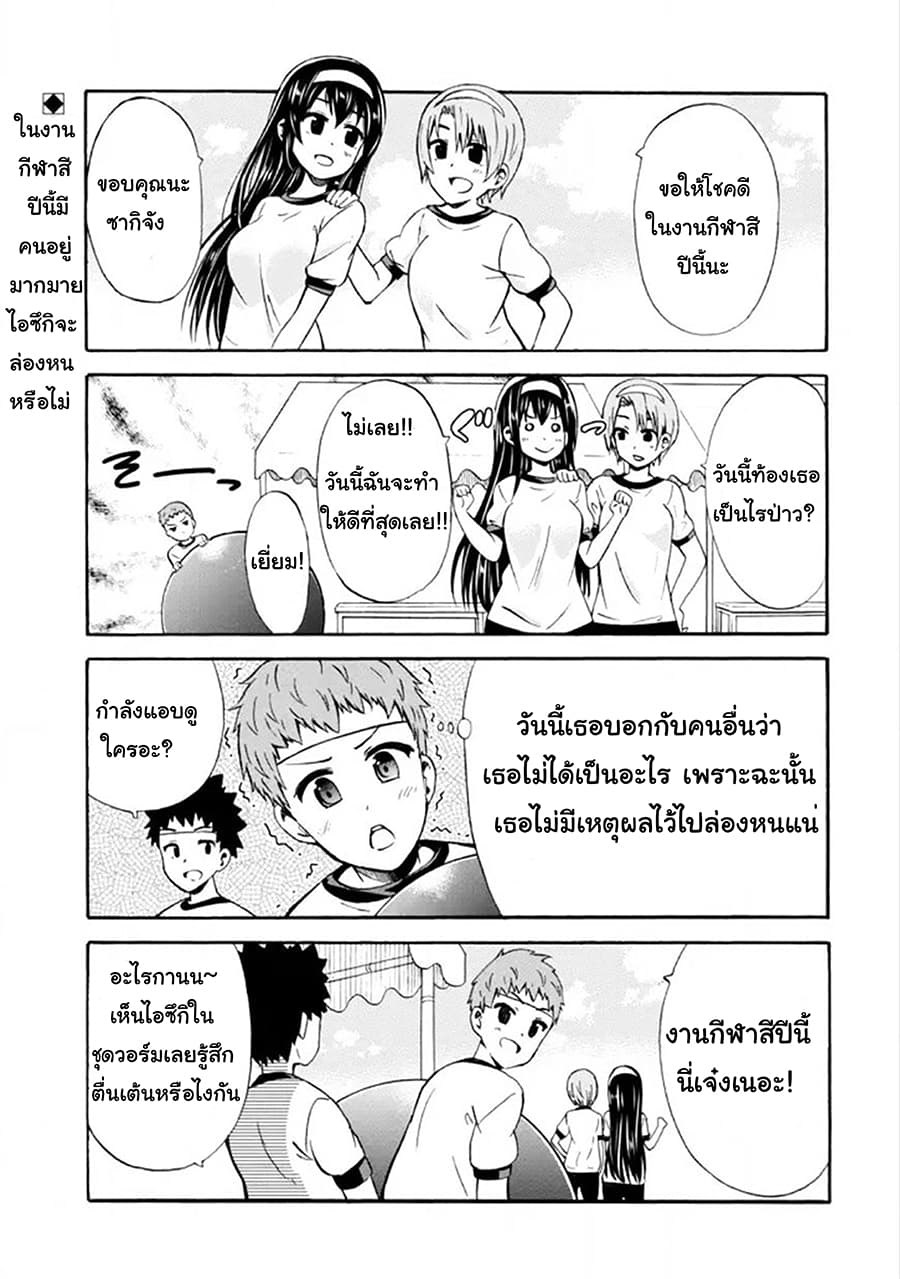 Suki x Suki 14-ฉันอยากเชียร์