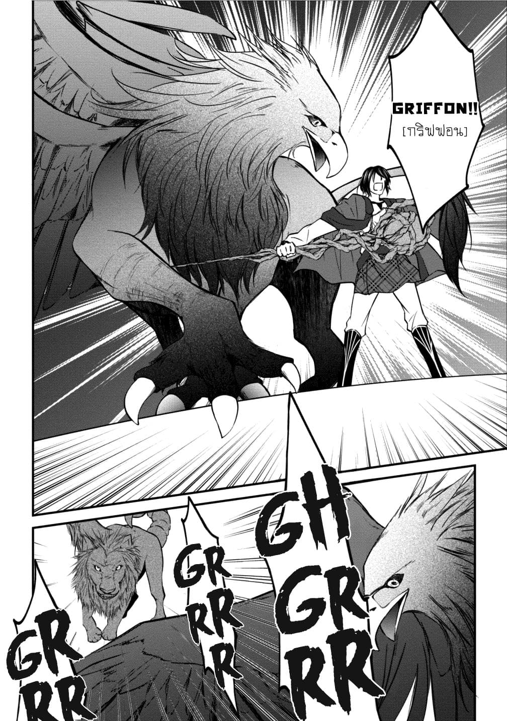 Arafoo Shachiku no Golem Master 5-5