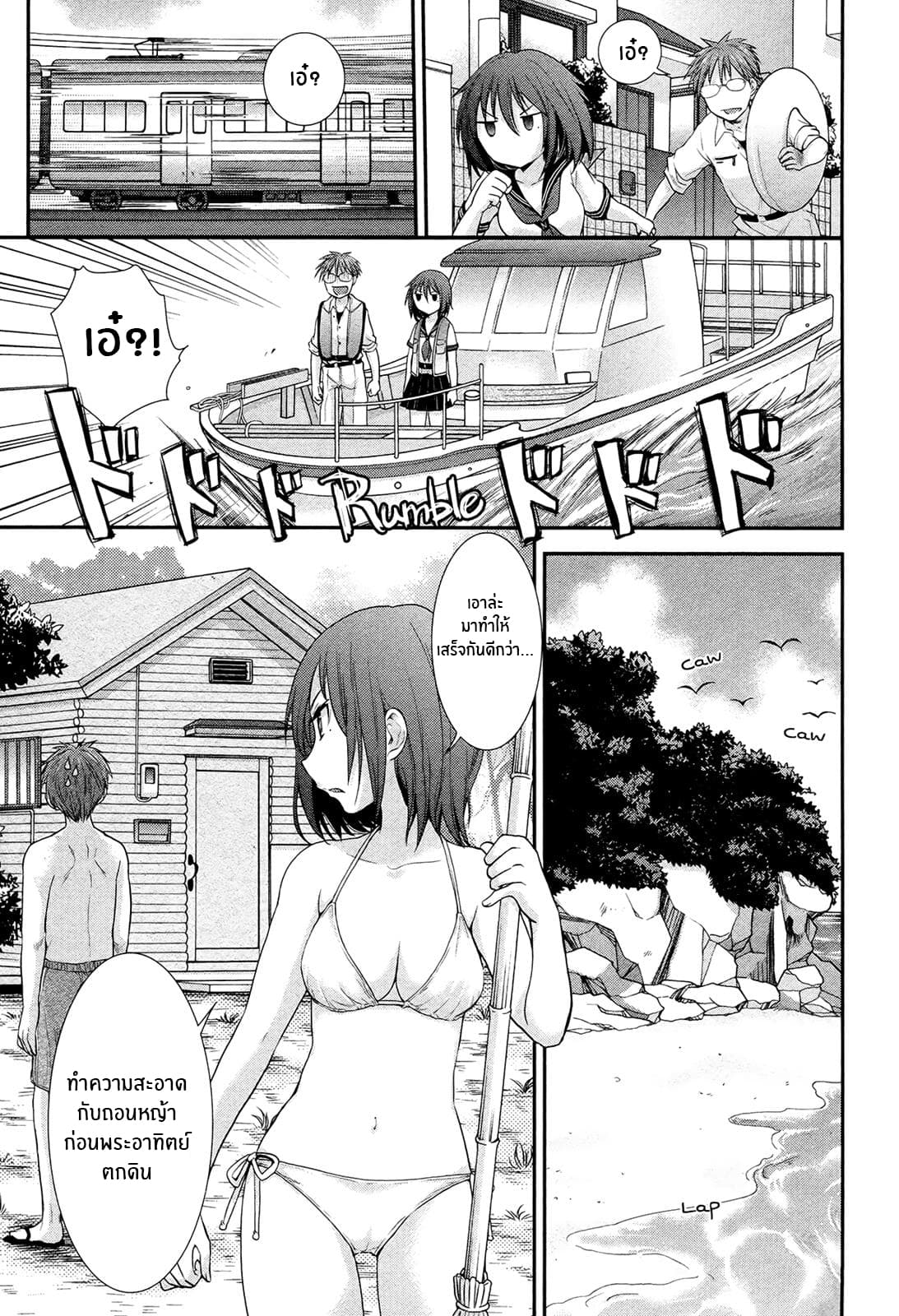 Henjo - Hen na Joshi Kousei Amaguri Senko 4-4