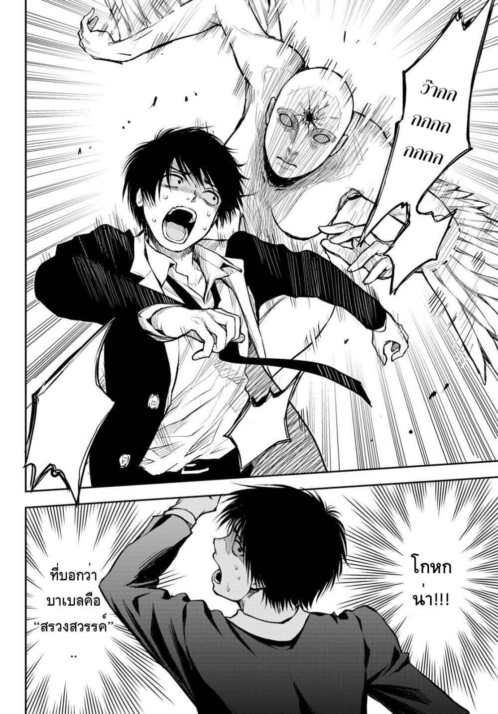 Tokyo Babel 1-1