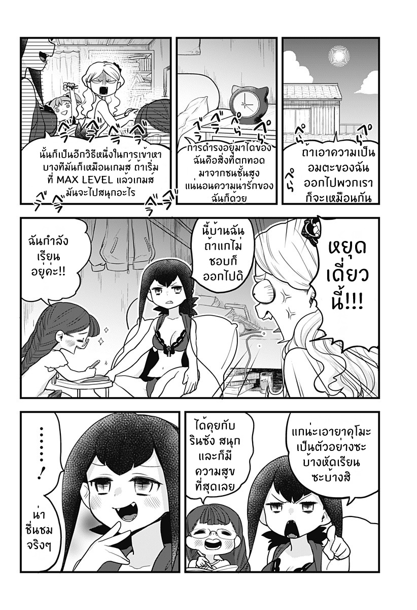 Tokedase! Mizore-chan 15-15