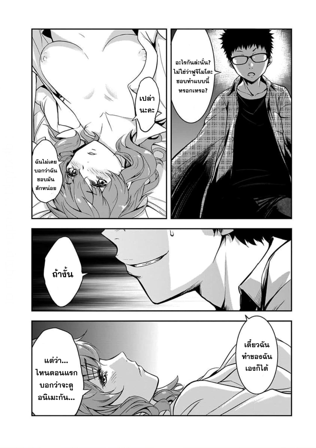 Kanojo Gacha กาชาแฟนสาว 2-2