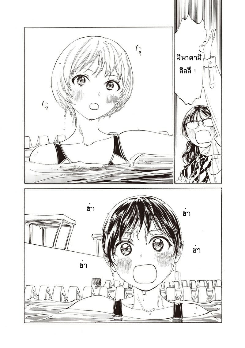 Akebi-chan no Sailor Fuku 15-ประจำที่