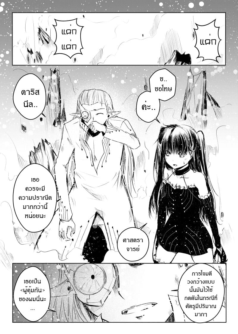 Path A waY 18-Outcome and Sequel 3