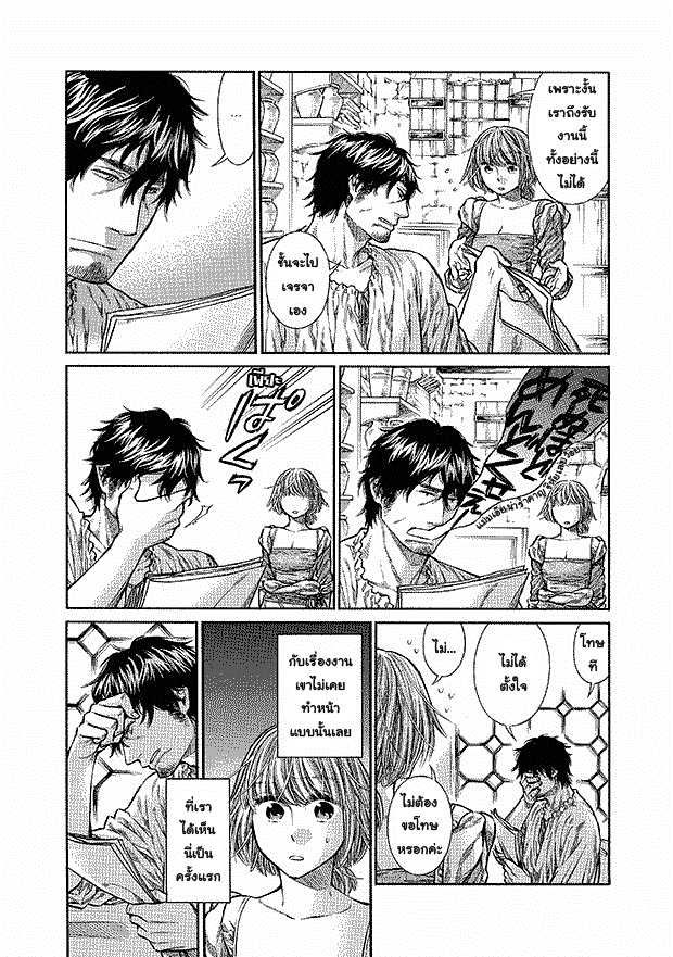 Arte 10-เงื่อนตาย